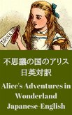 不思議の国のアリス 日英対訳：Alice's Adventures in Wonderland bilingual Japanese-English (eBook, ePUB)
