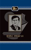 Ակսել Բակունց - Իմ գրադարանը (eBook, ePUB) Ակսել Բակունց - Իմ գրադարանը (eBook, ePUB)
