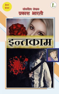 इन्तकाम (eBook, ePUB) - भारती, प्रकाश