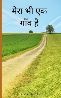 मेरा भी एक गाँव है (eBook, ePUB) - कुमार, संजय