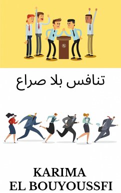 تنافس بلا صراع (eBook, ePUB) - El Bouyoussfi, Karima