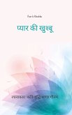 प्यार की खुश्बू (eBook, ePUB)