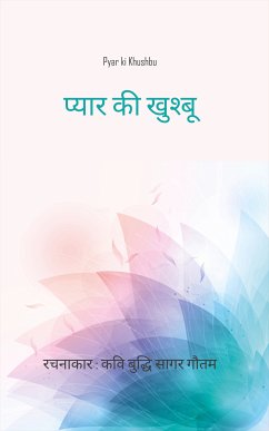 प्यार की खुश्बू (eBook, ePUB) - गौतम, सागर