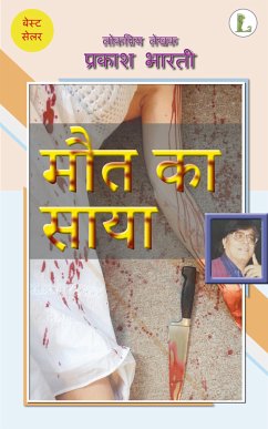 मौत का साया (eBook, ePUB) - भारती, प्रकाश