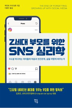 Z세대 부모를 위한 SNS 심리학 (eBook, ePUB) - 아이크혼, 케이트