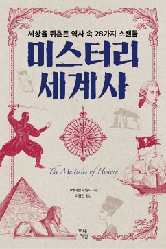 미스터리 세계사 (eBook, ePUB) - 도널드, 그레이엄