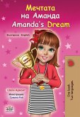 Мечтата на Аманда Amanda&quote;s Dream (eBook, ePUB)