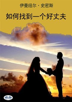 Cover 如何找到一个好丈夫 (eBook, ePUB)