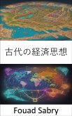 古代の経済思想 (eBook, ePUB)