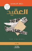 العقيد (eBook, ePUB)