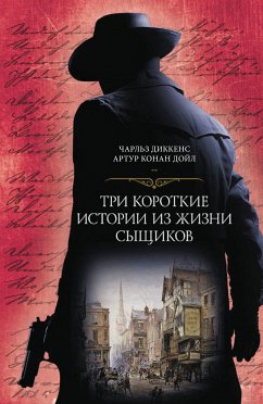 Три короткие истории из жизни сыщиков (eBook, ePUB) - Диккенс, Чарльз; Конан Дойл, Артур