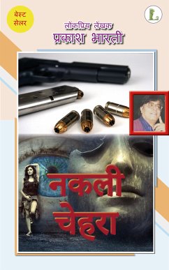 नकली चेहरा (eBook, ePUB) - भारती, प्रकाश