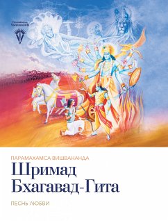 Шримад Бхагавад-Гита (eBook, ePUB) - Vishwananda, Paramahamsa