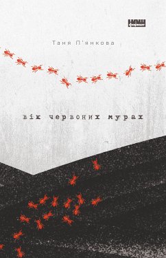 Вік червоних мурах (eBook, ePUB) - П'янкова, Таня