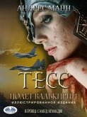 Тeсс (eBook, ePUB)