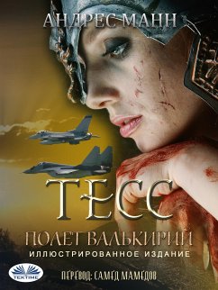 Тeсс (eBook, ePUB) - Манн, Андрес