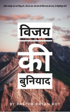 विजय की बुनियाद (eBook, ePUB) - Ratan Roy, Pastor