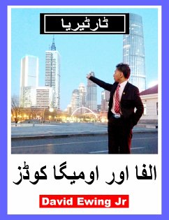 ٹارٹیریا - الفا اور اومیگا کوڈز (eBook, ePUB) - Ewing Jr, David