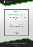 أسباب وأعراض الأمراض السرطانية والأورام الخبيثة (eBook, ePUB)