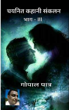 चयनित कहानी संकलन (eBook, ePUB) - पात्र, गोपाल