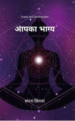 आपका भाग्य (eBook, ePUB) - छिल्लर, सपना