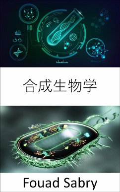 合成生物学 (eBook, ePUB) - Sabry, Fouad