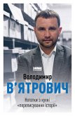 Нотатки з кухні (eBook, ePUB)