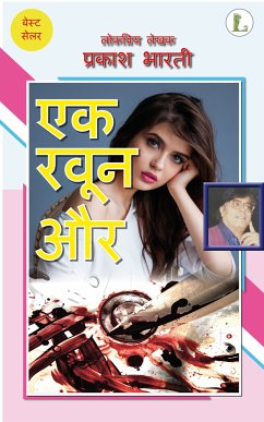 एक खून और (eBook, ePUB) - भारती, प्रकाश