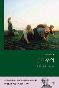 공리주의 (eBook, ePUB) - 밀, 존 스튜어트