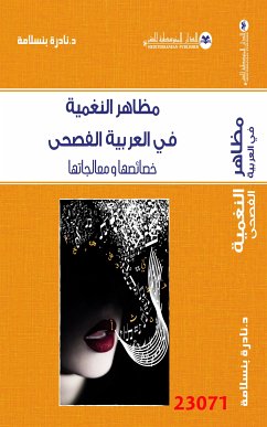 مظاهر النغمية في العربية الفصحى خصائصها و معالجاتها (eBook, ePUB) - بنسلامة, نادرة