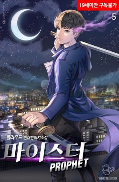 마이스터 - Prophet 5권 (eBook, ePUB) - 우드, 플라