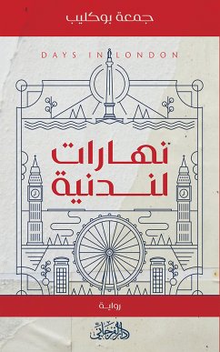 نهارات لندنية (eBook, ePUB) - بوكليب, جمعة