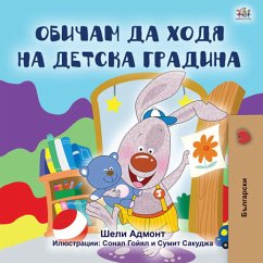 Обичам да ходя на детска градина (eBook, ePUB) - Admont, Shelley; KidKiddos Books