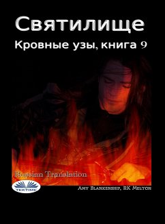 Святилище (eBook, ePUB) - Blankenship, Amy