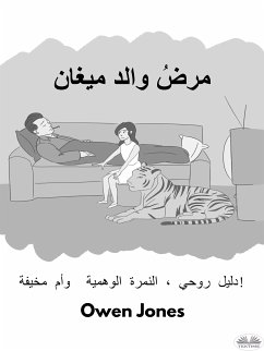 Cover مرضُ والد ميغان (eBook, ePUB)