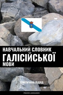 Cover Навчальний словник галісійської мови (eBook, ePUB)