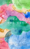 니체의 언어로 세상을 성찰하다 (eBook, ePUB)