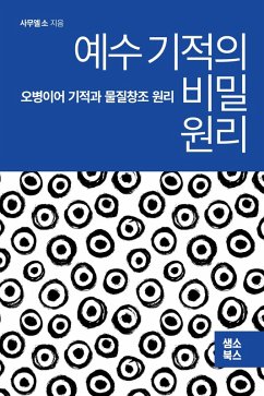 Cover ¿¿ ¿¿¿ ¿¿ ¿¿ (eBook, ePUB)