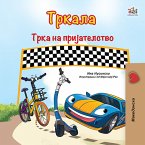 Тркала Трка на Пријателство (eBook, ePUB)