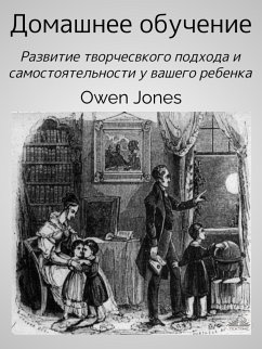 Домашнее Обучение (eBook, ePUB) - Jones, Owen