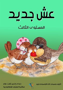 عش جديد (eBook, ePUB) - حليم, راتنا كوسوما