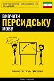 Вивчати персидську мову - Швидко / Просто / Ефективно (eBook, ePUB)