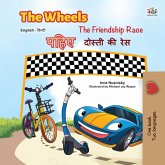 The Wheels पहिए The Friendship Race दोस्ती की रेस (eBook, ePUB)