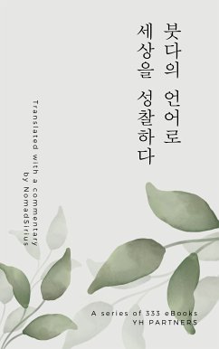 붓다의 언어로 세상을 성찰하다 (eBook, ePUB) - NomadSirius