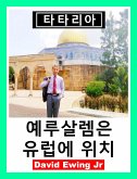 타타리아 - 예루살렘은 유럽에 위치 (eBook, ePUB)