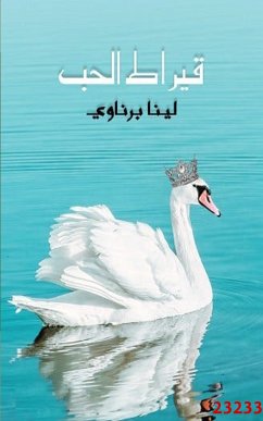 قيراط الحب (eBook, ePUB) - بكر برناوي, لينا