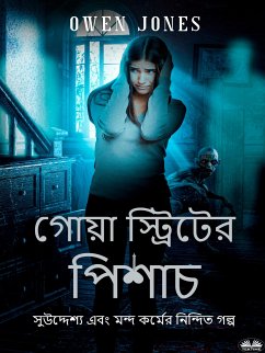 গোয়া স্ট্রিটের পিশাচ (eBook, ePUB) - Jones, Owen