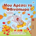 Μου Αρέσει το Φθινόπωρο (eBook, ePUB)