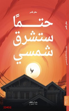 حتما ستشرق شمسي (eBook, ePUB) - بكر, سحر