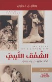 الشفق الليبي (eBook, ePUB)